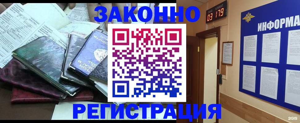 прописка от собственника в Твери