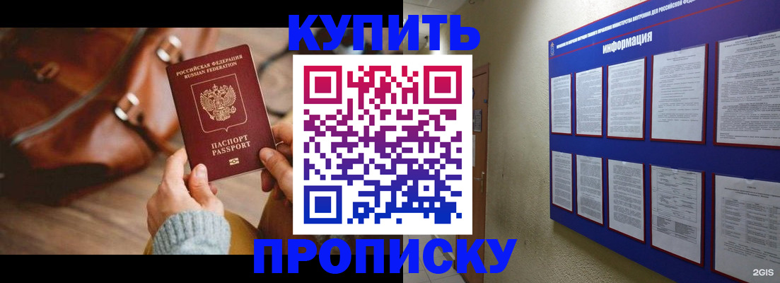 временная регистрация в Твери