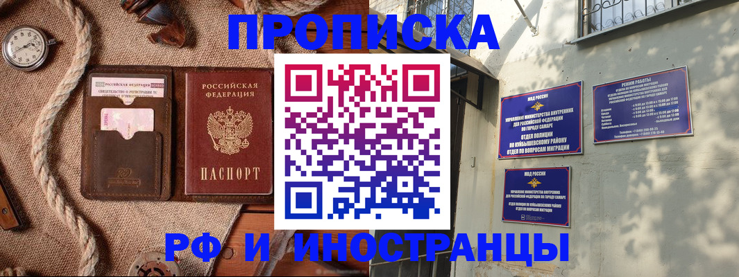 временная регистрация для школы в Твери