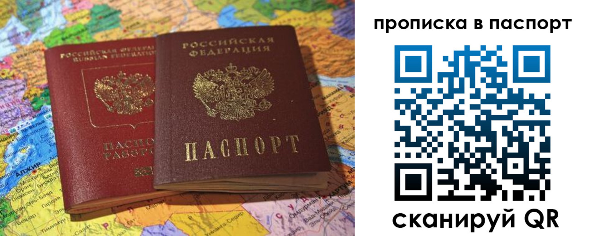 прописка гарантия в Твери