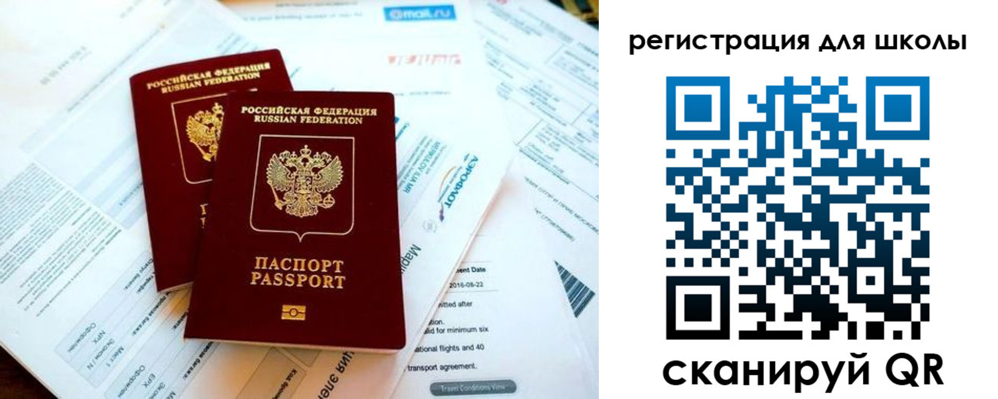 временная регистрация законно в Твери