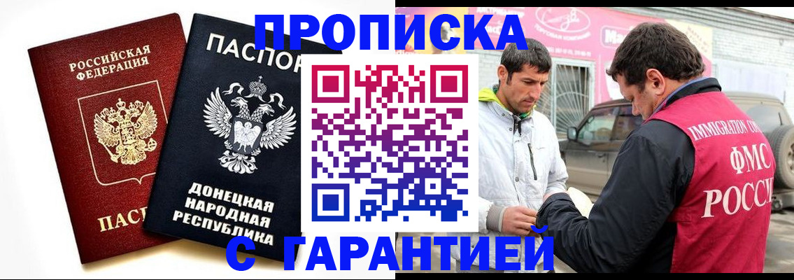 прописка ребенка в Твери