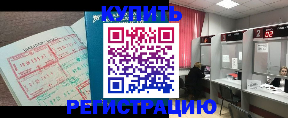 временная регистрация в Твери