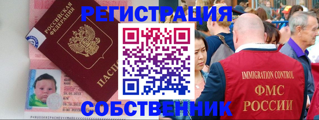 временная прописка в Твери