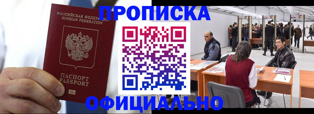 временная регистрация для всех в Твери